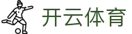 开云·体育 (kaiyun)官方网站_app下载kaiyun sports